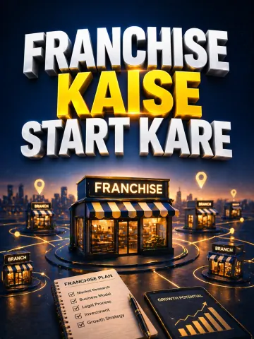 Franchise Kaise Start Kare